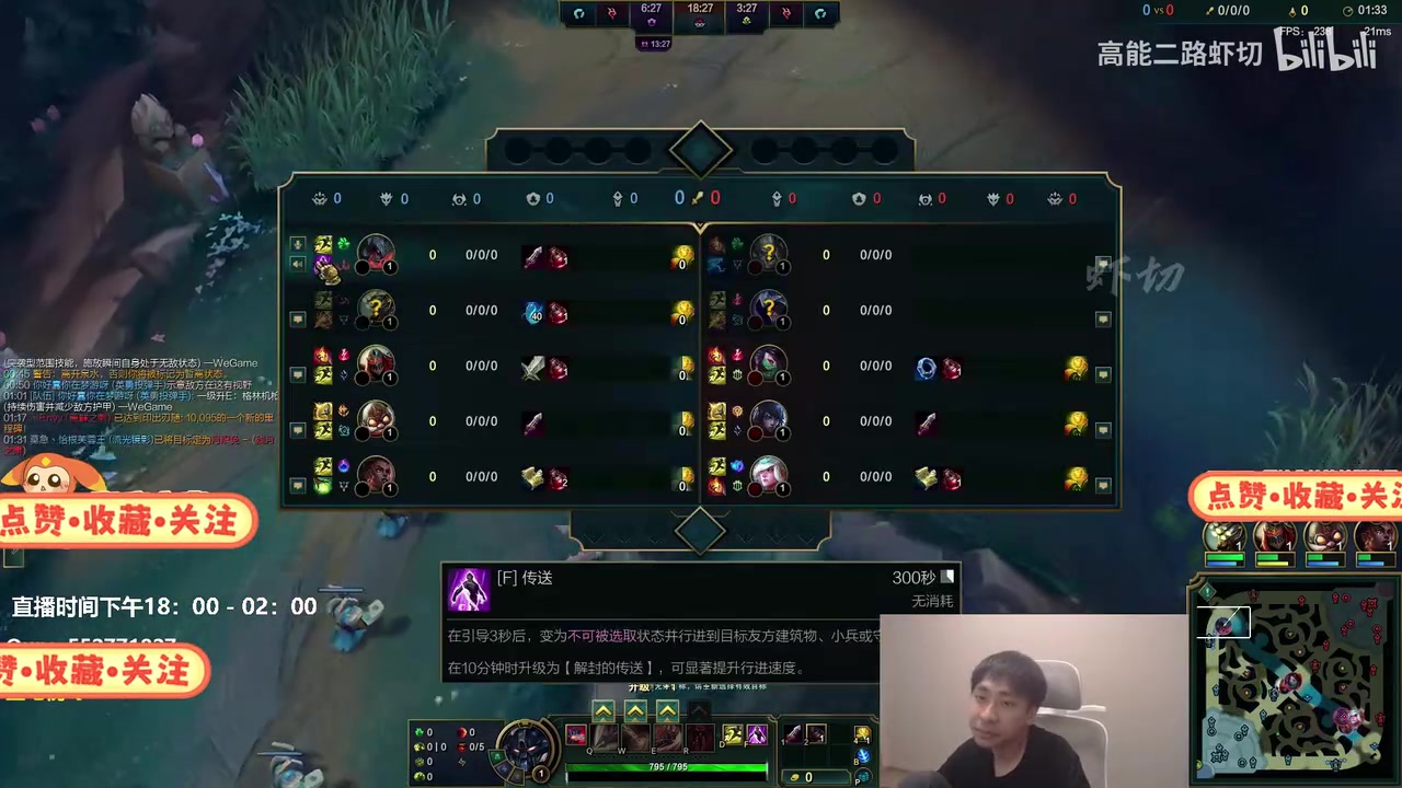 道心乱了！小明武汉直播首日 剑魔对线被打爆7分钟退游破防下播！